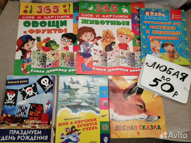 Детские книги. Фиксированная цена