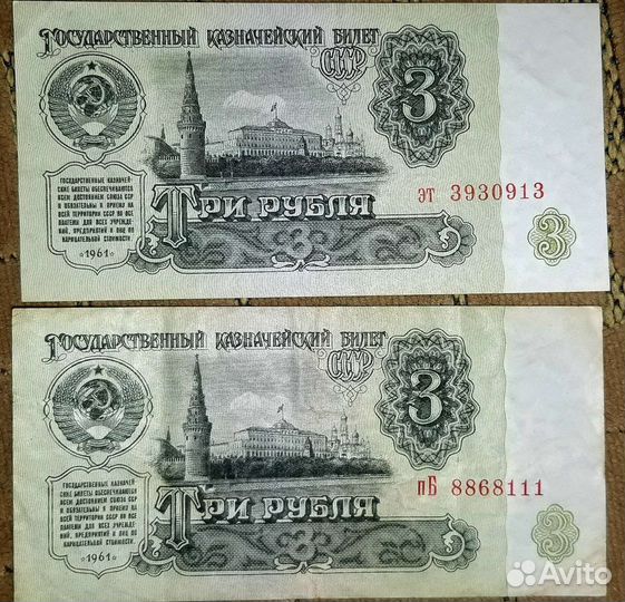 Банкноты СССР