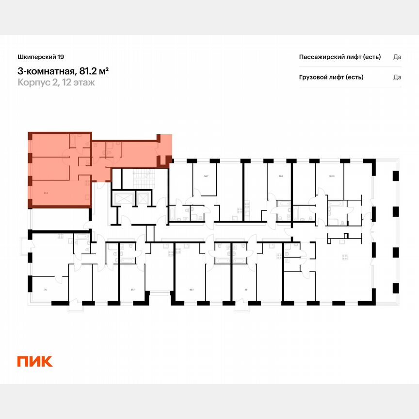 3-к. квартира, 81,2 м², 12/12 эт.