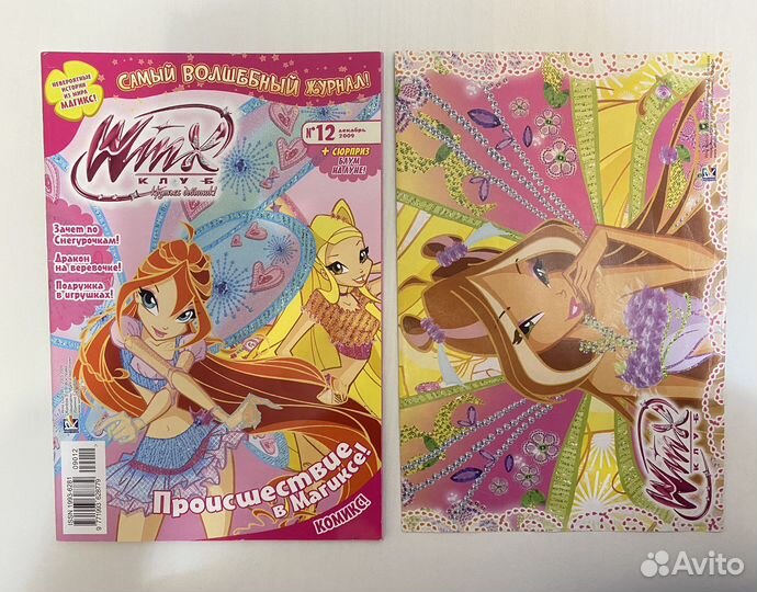 Журнал Винкс - Winx #8,12 - 2009 год