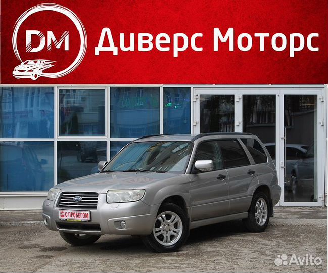 Subaru Forester 2.0 МТ, 2006, 216 000 км