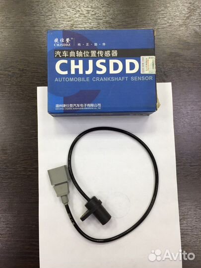 Датчик положения коленвала