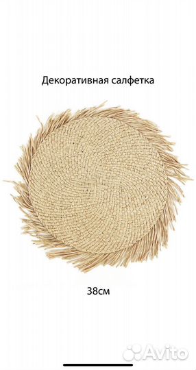 Салфетки для сервировки стола