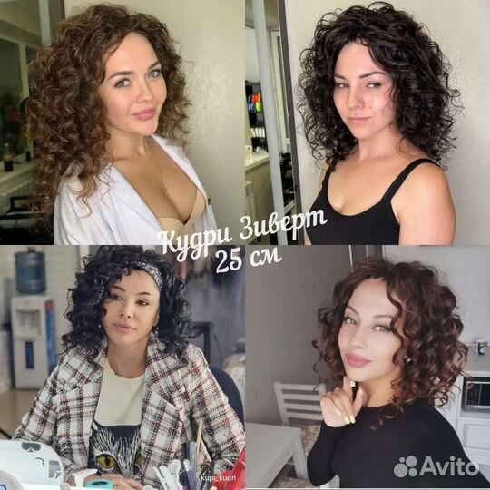 Афрокудри короткие