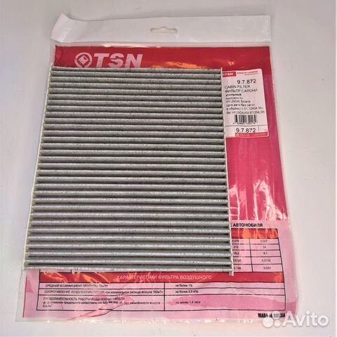 Фильтр салона солярис рио 10-17г угольный