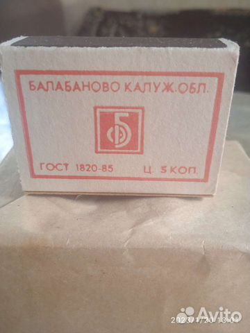 Спички 1985 года