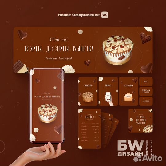 Оформление группы Вконтакте, Под ключ, в Омске