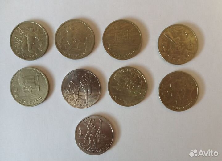 2 рублевые юбилейные монеты «Города герои»