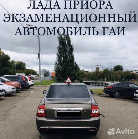 Кпп приора казань