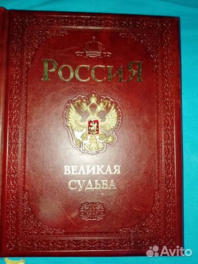 Редкое издание 