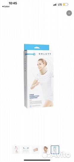 Бандаж на шейный отдел позвоночника бн6-53