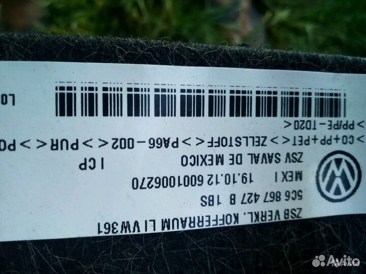 Jetta 6 джетта 6 обшивка багажника правая левая