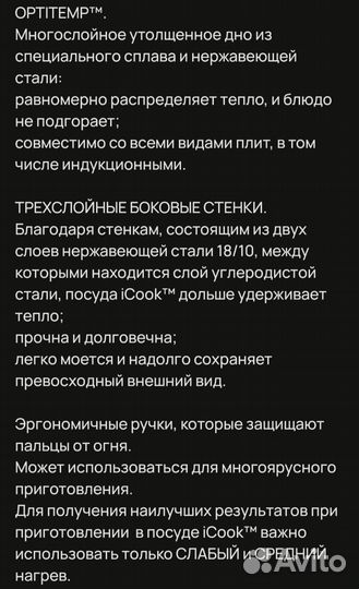 Набор кастрюль Амвей ICook Amway