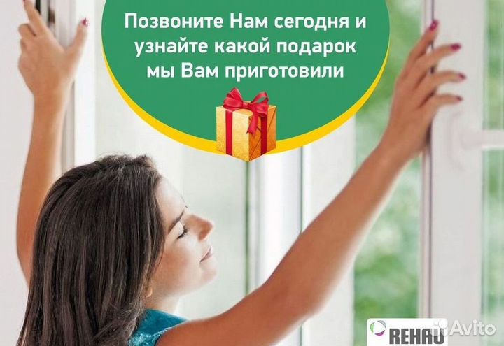 Окна за 1 день