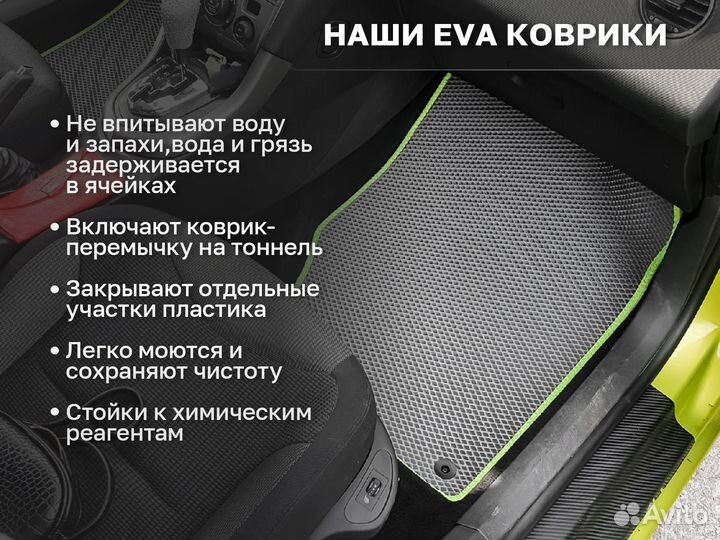 Ева коврики 2D EVA эва Hyundai Tucson I 2004-2010