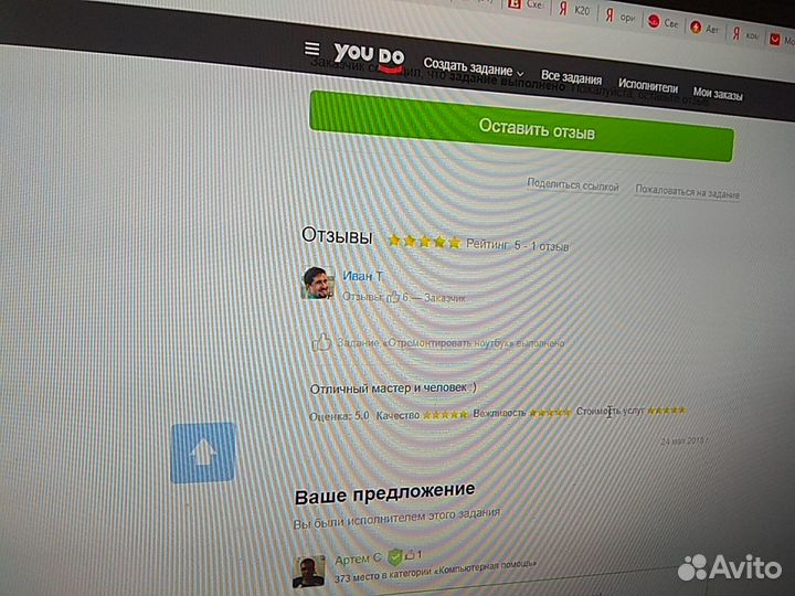 Компьютерная Помощь - Ремонт Техники (Чек)