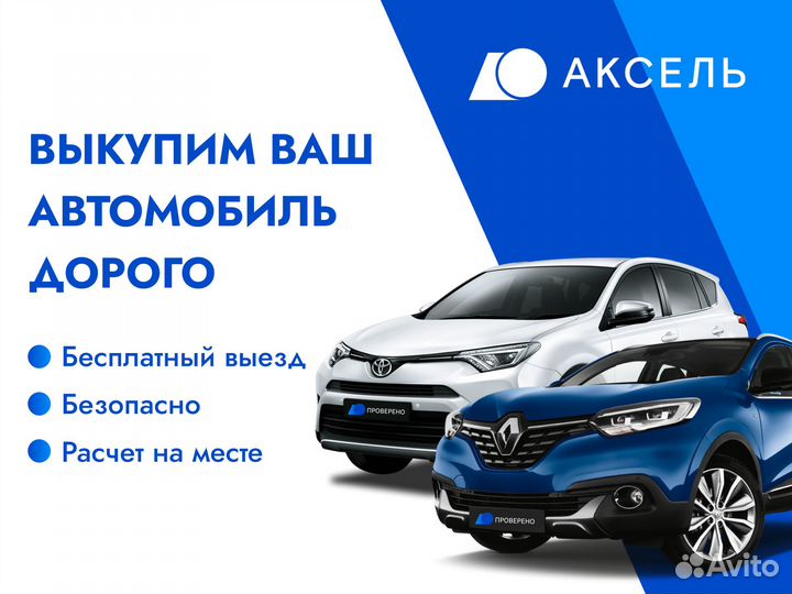 Выкупим ваш автомобиль в Полярном