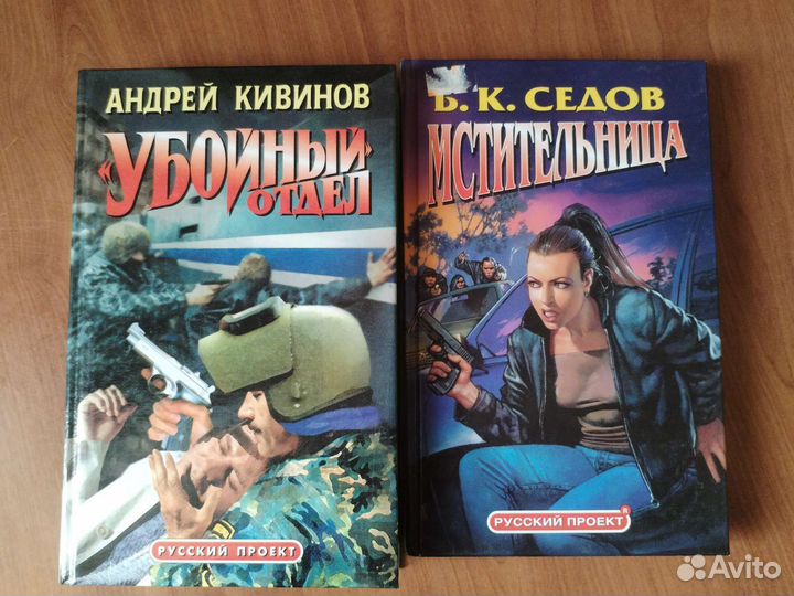Книги детективы
