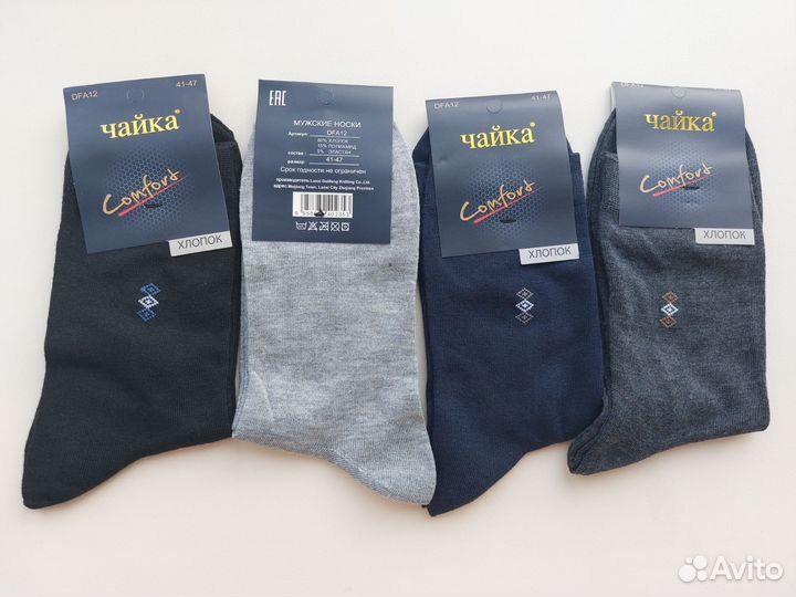 Мужские носки 10 пар