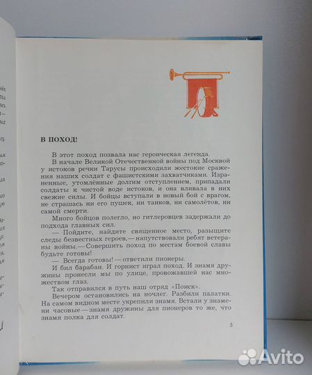 Н. Богданов. Гори, пионерский костер 1982г