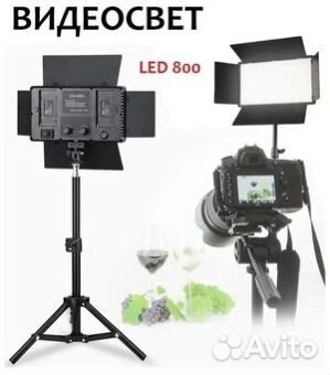 Видеосвет Pro LED 800