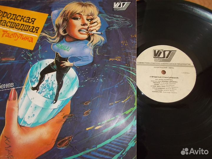 На-на Распутина Буйнов Муромов Малинин Киркоров