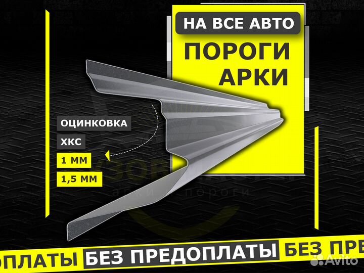 Пороги на Kia Sportage 2 ремонтные кузовные