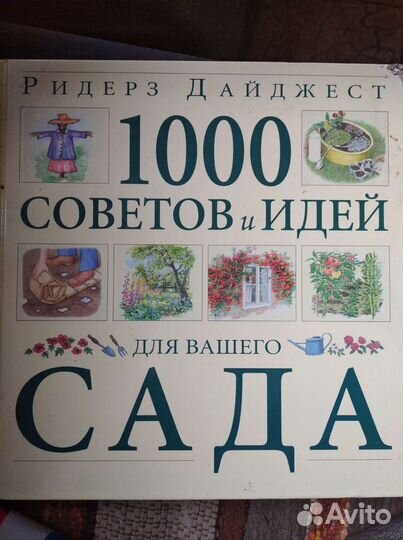 Садоводам, огородникам. Лекарственные растения
