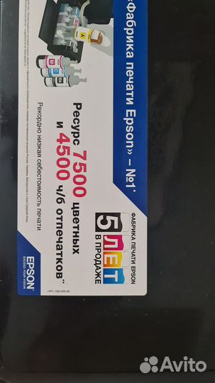 Продается цветнрй принтер, сканер,с 3 в 1 epson
