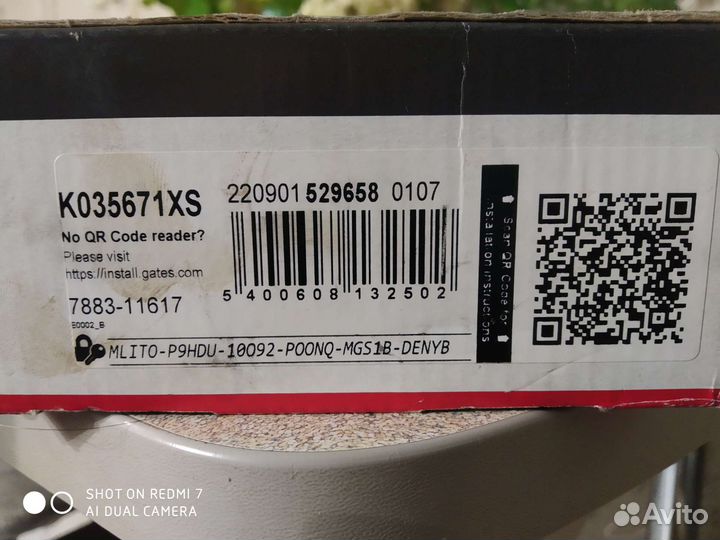 Комплект грм