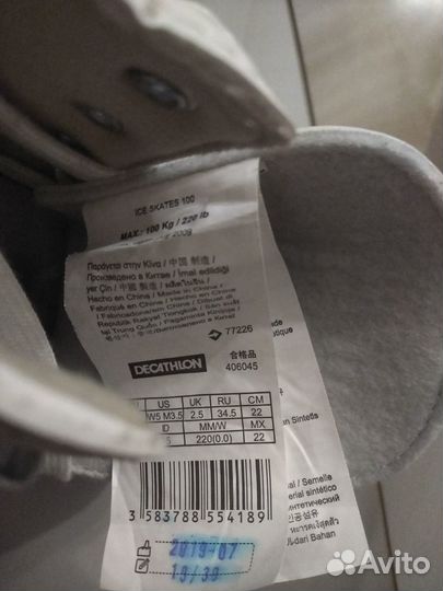 Продам коньки детские 34.5 декатлон. Бу