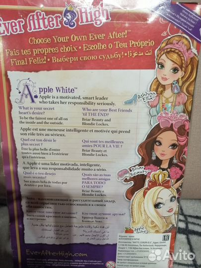 Ever After High принцессы