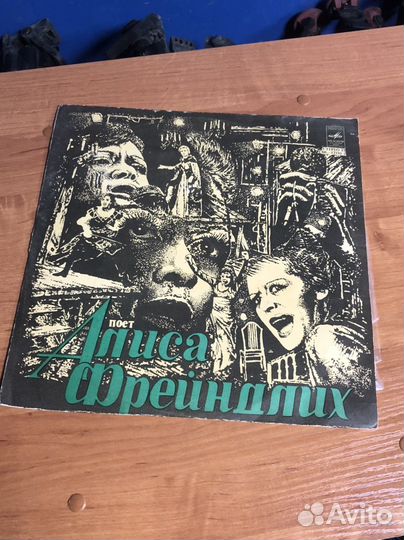 Алиса Фрейндлих