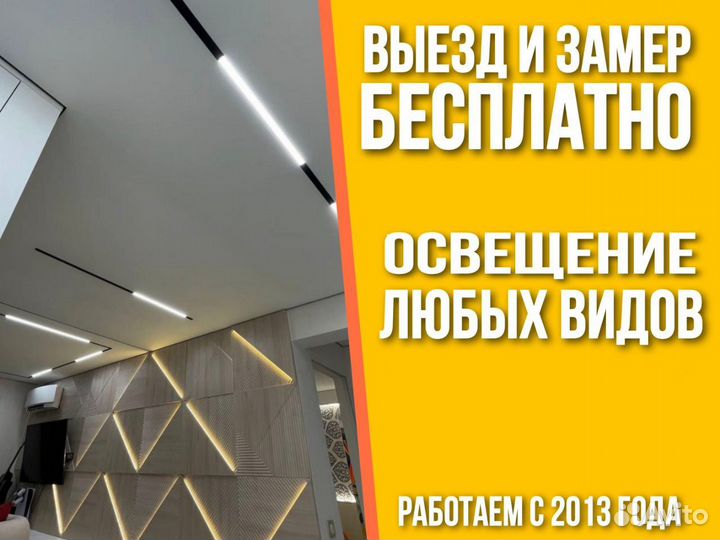Натяжные потолки