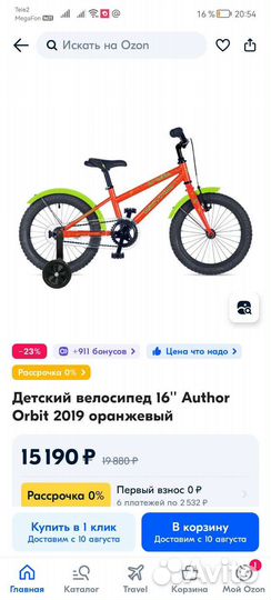 Детский велосипед Author orbit 16
