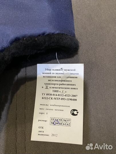 Шапка зимняя