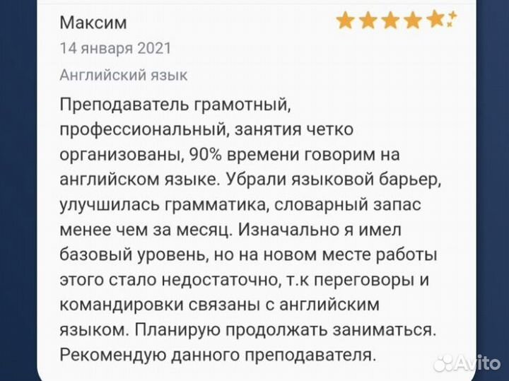 Репетитор по английскому языку для детей онлайн