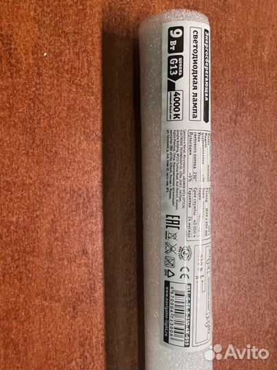 Лампа светодиодная Navigator G13,T8,18 Вт, 4000К