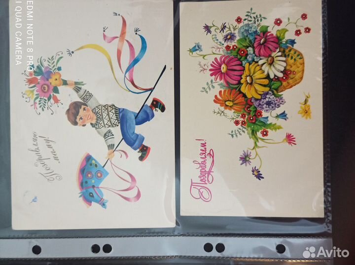 Открытки СССР чистые Поздравляем с Днём Рожденья