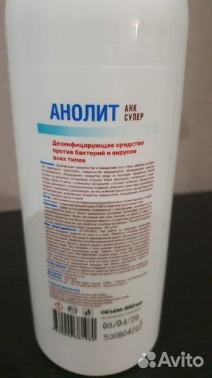 Анолит анк Супер