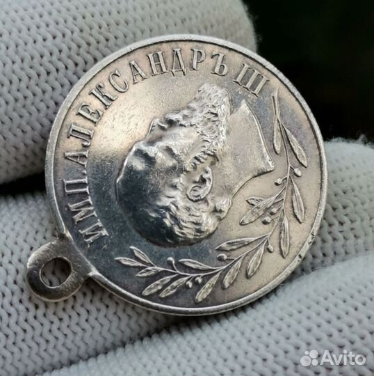 Медаль в память царствования Александра 3.Серебро