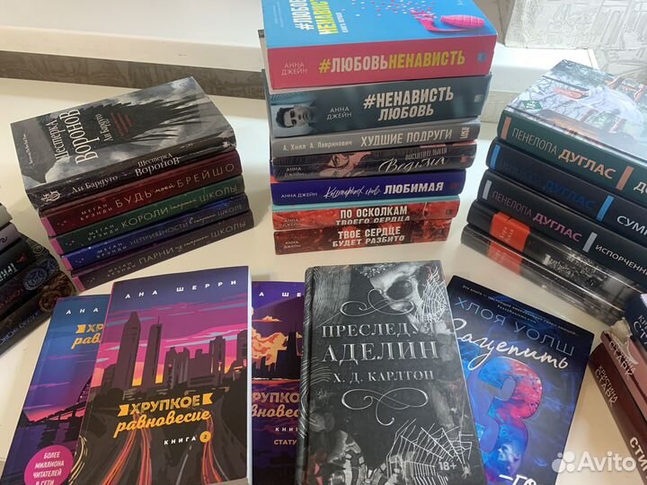 Современные книги, анна джейн и тд