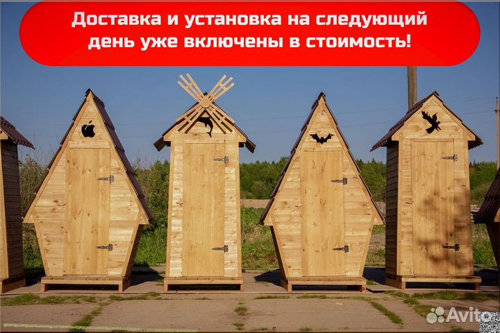 Дачный туалет от производителя SHP789