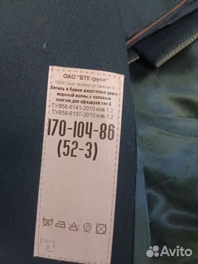 Парадная военная форма