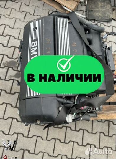 Двигатель M54B30 BMW 3.0 231 л.c