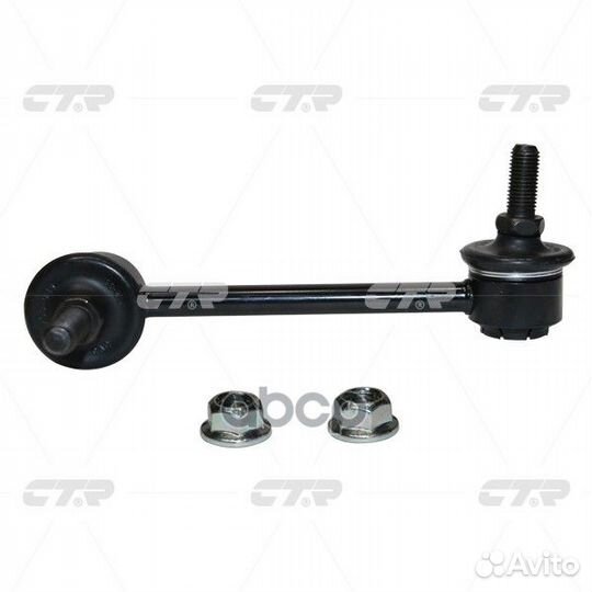 Стойка стабилизатора (Старый CLB2R) CL0650R CTR