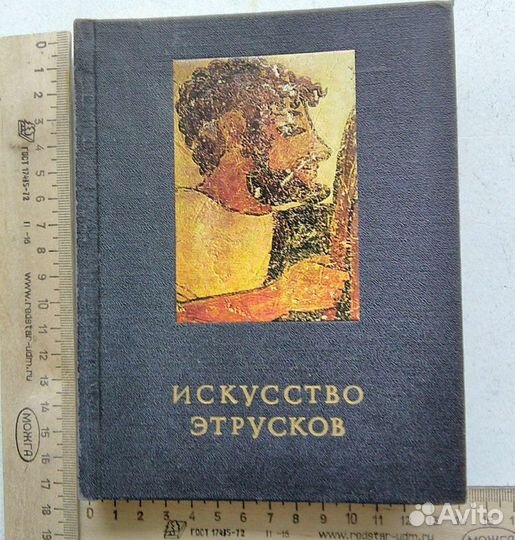Книга по искусству