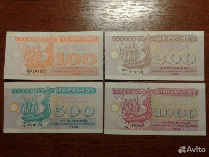 Карбованцы