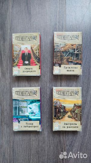 Настольные игры 