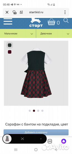 Школьная форма клетка для девочки 146 зеленая